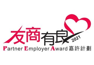 Partner Employer Award